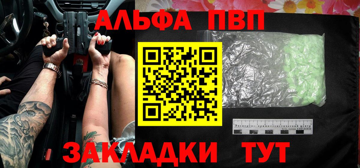 Alfa_PVP мука Углич
