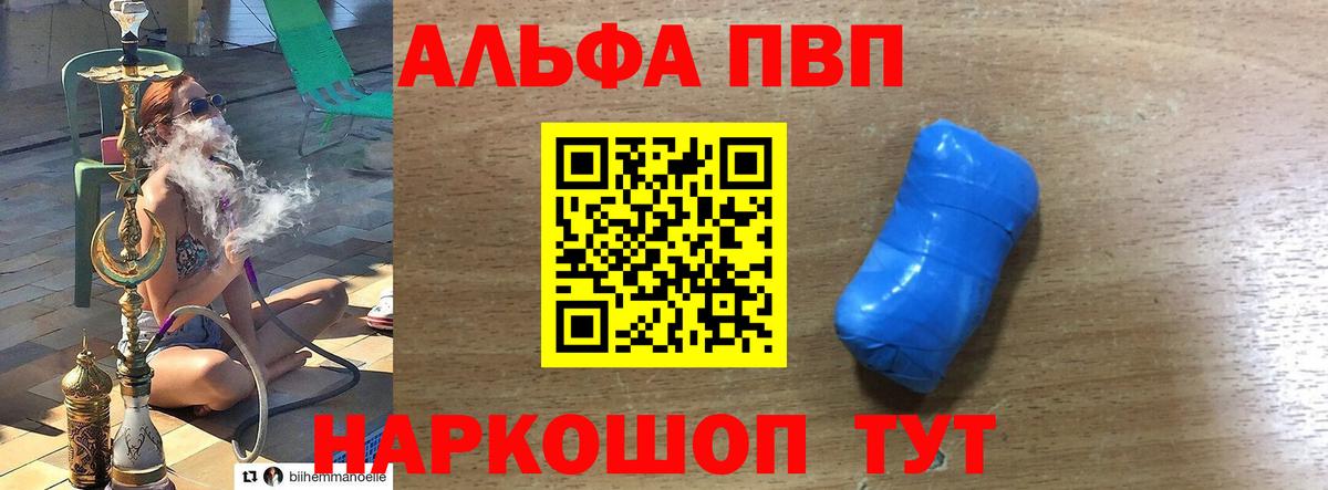 А ПВП СК КРИС  A PVP мука  Вход с VPN  А ПВП  Alpha PVP кристаллы  Углич 