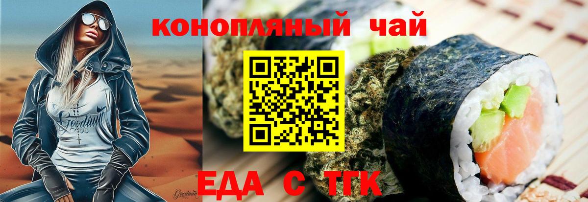Cannafood марихуана Углич