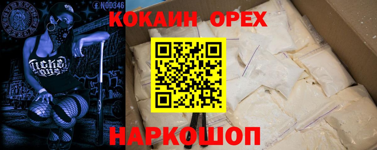 Углич  КОКАИН 99%  КОКАИН  Кокаин Columbia  Вход с VPN 