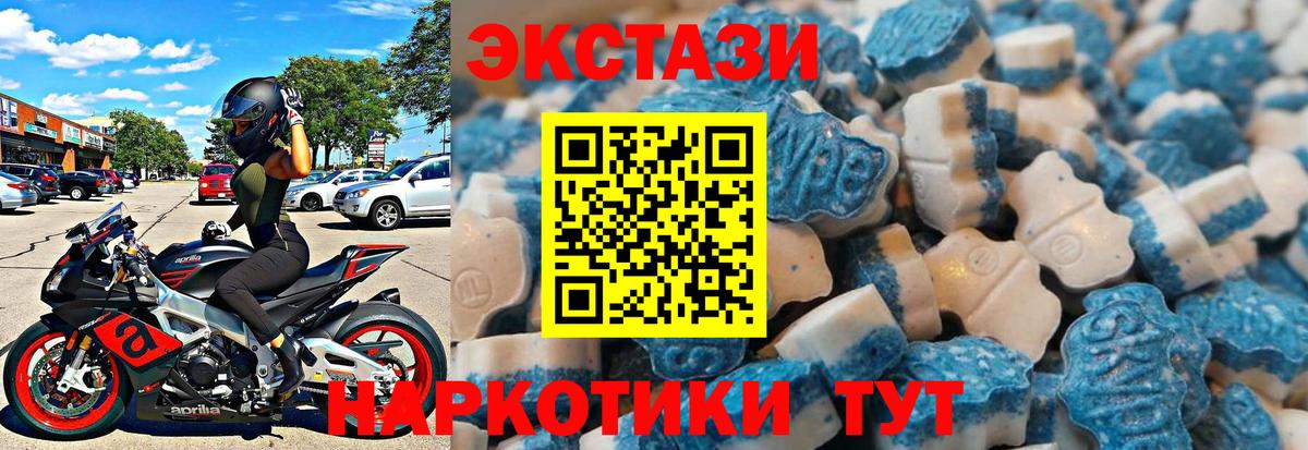 Углич  ЭКСТАЗИ  Вход с VPN  Экстази ешки  ЭКСТАЗИ 99% 
