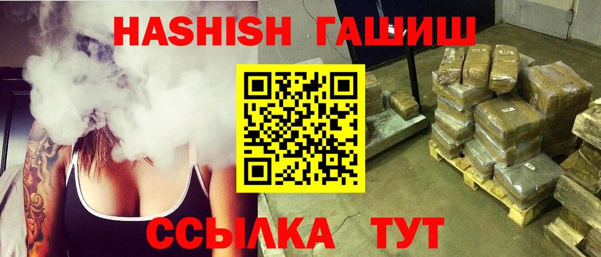 ГАШИШ  ГАШ индика сатива  Углич  Вход с VPN  ГАШИШ гарик 