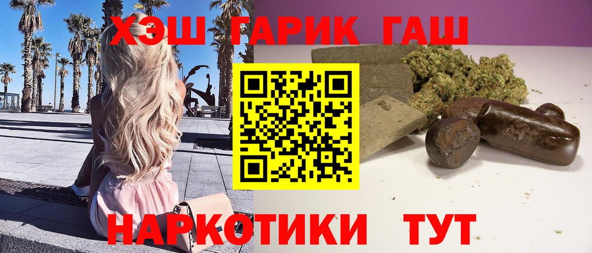 ГАШ хэш Углич