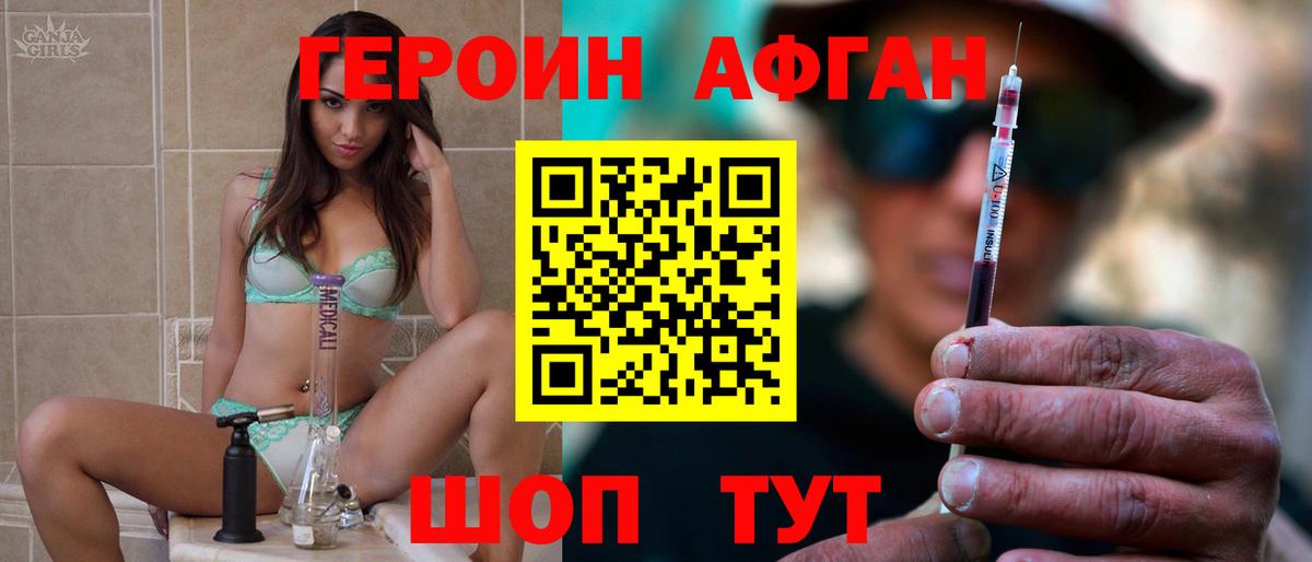 ГЕРОИН герыч Углич