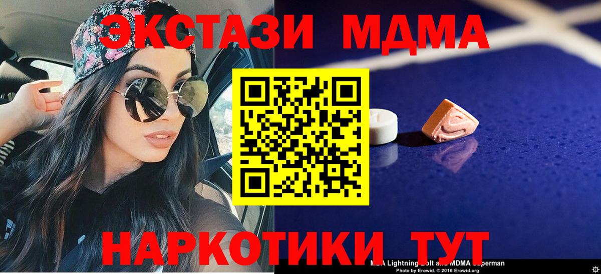 MDMA  МДМА кристаллы  Вход с VPN  MDMA кристаллы  Углич 
