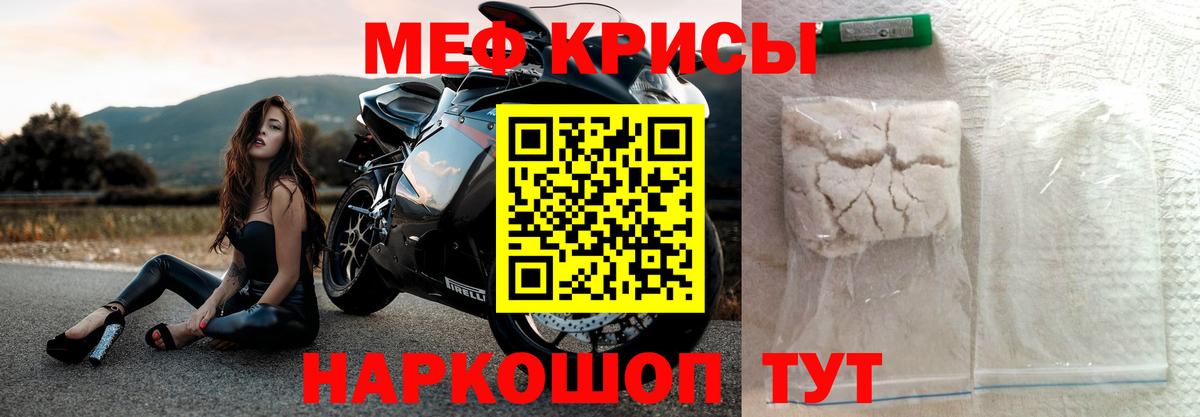 МЕФ  Меф 4 MMC  Мефедрон мука  Вход с VPN  Углич 
