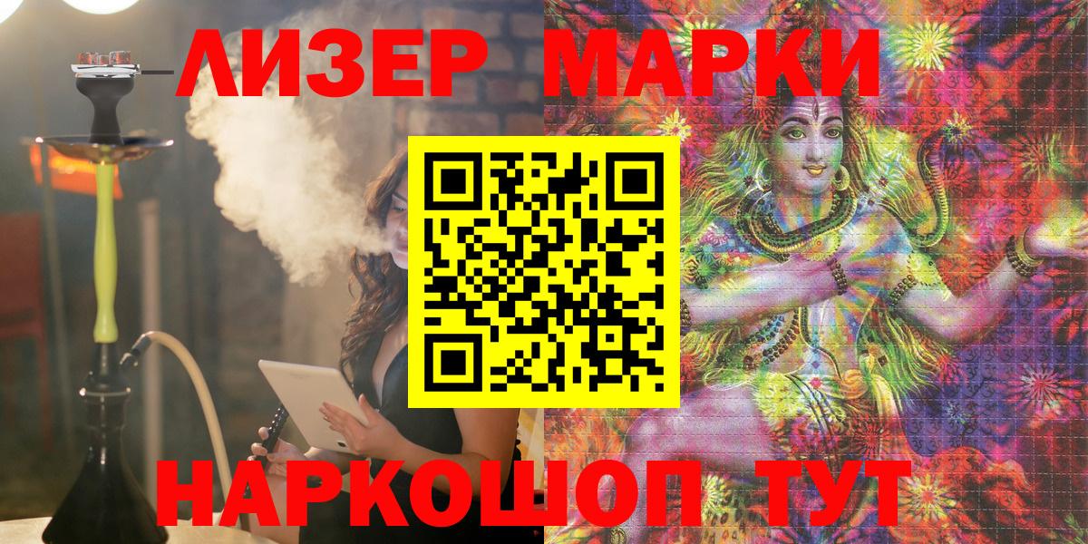 Марки 25I-NBOMe 1,8мг  Марки 25I-NBOMe 1,8мг  Вход с VPN  Углич 