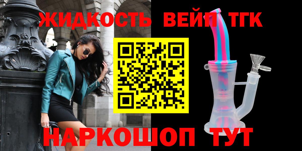 Углич  ТГК гашишное масло  Вход с VPN  ТГК гашишное масло 
