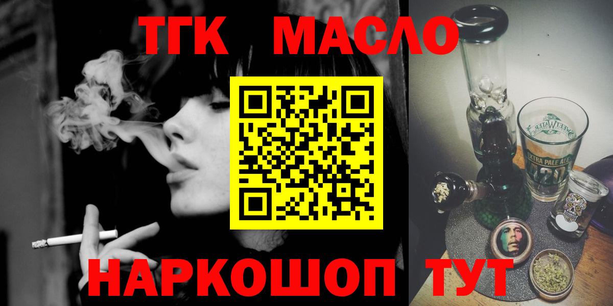 ТГК гашишное масло Углич